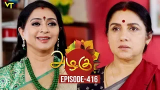 Azhagu - Tamil Serial | அழகு | Episode 416 | Sun TV Serials | 03 April 2019 | Revathy | VisionTime