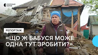 Прудянка на Харківщині: власники розбитих будинків чекають компенсацій «єВідновлення»