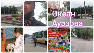 Стою на остановке/ Еду на общество/В садик/г.Семипалатинск