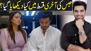 Habs Last Episode 34 Review - ARY DIGITAL DRAMA 2022 - MR NOMAN ALEEM