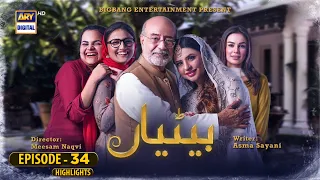 Betiyaan Episode 34 | Highlights | Fatima Effendi & Fahad Sheikh #ARYDigital