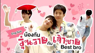 [Eng sub] Moment Off Gun Safe house SS3  : น้องกันวุ่นวายกับเจ้าชาย Best bro