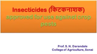 Classification of insecticides, Insecticides approved for use against crop pests किटकनाशक