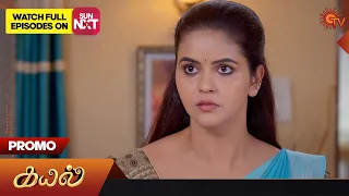 Kayal - Promo | 25 November 2023 | Sun TV Serial | Tamil Serial