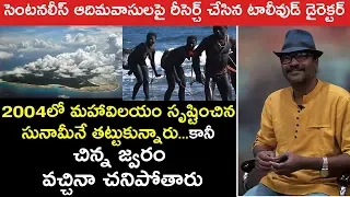 Sentinelese Tribe Mystery | Director Mahendra Chakravarthi Research On North Sentinel Island - TV90