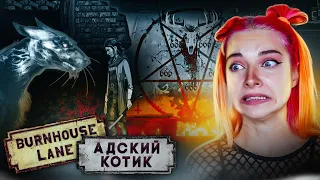 В ЛОГОВЕ МАНЬЯКА ► Burnhouse Lane #6