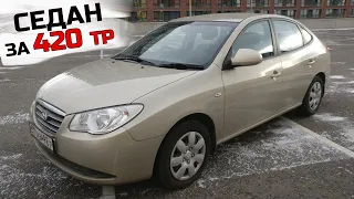 Осмотр Hyundai Elantra IV 2008 года за 420 тр.