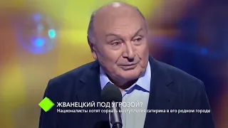 Жванецкий под угрозой? Националисты хотят сорвать выступления сатирика в его родном городе