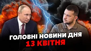 ⚡️Це сталося! Путін готовий ЗАМОРОЗИТИ ВІЙНУ. Київ ОТРИМАВ ПРОПОЗИЦІЮ? У ЗСУ є відчутна ПРОБЛЕМА