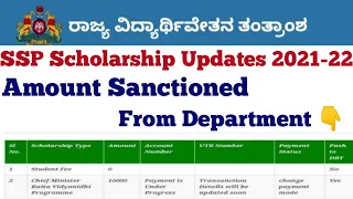 Ssp Scholarship 2021-22 New Update | Amount Not Sanctioned  #ssp #Ssp_Kannada_educo,