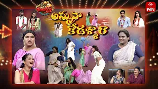 Extra Jabardasth | 8th December 2023 | Full Episode | Rashmi, Maheshwari, KrishnaBhagavaan,Ramprasad