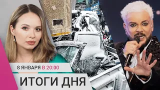 Массовое ДТП под Новгородом. Подрыв железной дороги на Урале. Киркоров отдаст деньги Белгороду