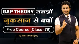 GAP THEORY समझों नुकसान से बचों || share market free course class 79 by Mahendra Dogney