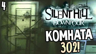 Silent Hill: Downpour ► Прохождение #4 ► КОМНАТА 302 ИЗ Silent Hill 4: The Room!