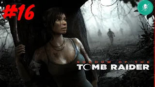 Shadow of the Tomb Raider #16 || Полное  прохождение ||  без комментариев ||