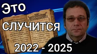 Пророчество – сенсация! Что нас ждёт в 2022 году. Источник предсказания изумляет!