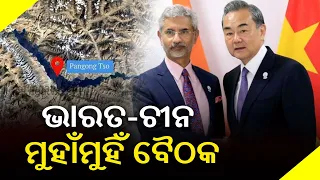 Amid Border Dispute EAM S Jaishankar To Meet Chinese Counterpart Wang Yi Tomorrow || KalingaTV