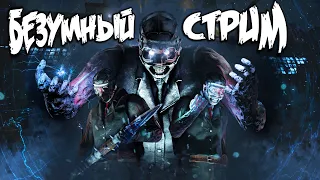 ЛЕЧЕБНЫЙ СТРИМ Dead by Daylight