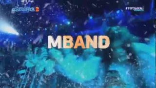 MBAND - Все исправить  "Snow Party 2" Музыка первого