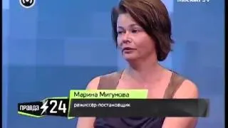 Марина Мигунова: «Цветаева мне показалась надуманной»