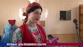 День працівників культури. Випуск від 09.11.2018