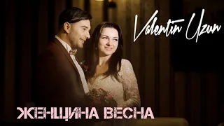 Valentin Uzun - Женщина Весна
