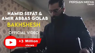 Hamid Sefat & Amirabbas Golab - Bakhshesh I Official Video ( حمید صفت و امیر عباس گلاب - بخشش )