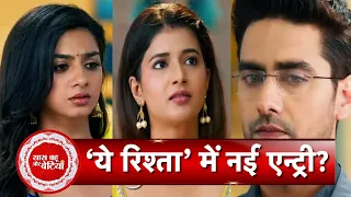 Yeh Rishta Kya Kehlata Hai Spoiler:New Twist in Abhira & Armaan Love Story, Rohit Re-Enter in Show?