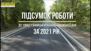 Велике будівництво на Вінниччині: підсумки 2021 року