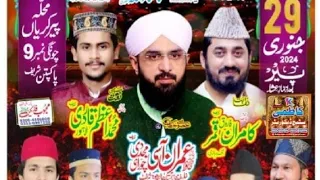 Mah e Rajab 2024 Ka Bayan Imran Aasi - New Bayan 2024 By Hafiz Imran Aasi#MaheRajab2024KaBayan​