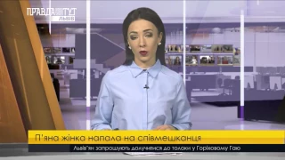 П'яна жінка напала на співмешканця