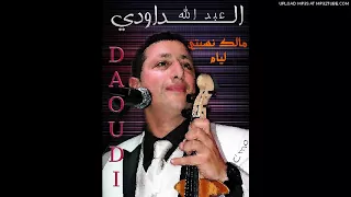 عندليب الطرب الشعبي - سنة 1999-- مالك نسيتي ليام