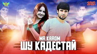 Mr KaRoM - ШУ КАДЕСТАЙ / NEW RAP / 2021