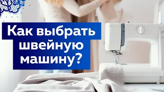 Какую швейную машину лучше купить для дома? Обзор швейных машинок Janome и Bernina. Полезные советы