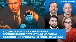 Гудков, Асланян, Преображенский / Кадыров боится гнева Путина. Беспилотники над Москвой / ВОЗДУХ