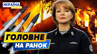 РАНОК 31.03.2024: що відбувалось вночі в Україні та світі?