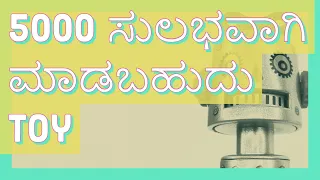 Small Business Ideas | Low Investment Business | Business Ideas Kannada