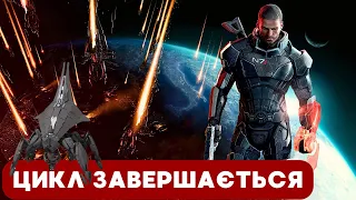 Mass Effect: жнива галактичного масштабу