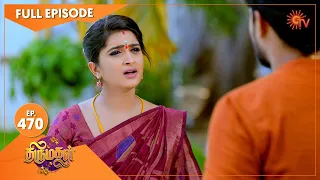 Thirumagal - Ep 470 | 09 June 2022 | Tamil Serial | Sun TV