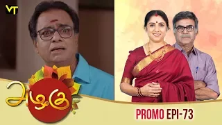 Azhagu Episode - 73 | Sun TV Serial | Promo | Revathy | Vision Time