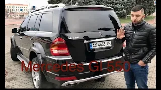 Обзор на Mercedes Benz Gl 550 !