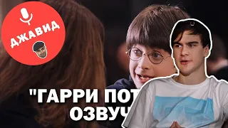 БРАТИШКИН СМОТРИТ ОЗВУЧКУ МУЛЬТИКОВ ОТ ДЖАВИДА