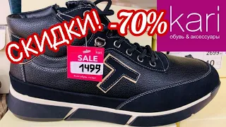 МАГАЗИН👢ОБУВИ КАРИ ГРАНДИОЗНАЯ РАСПРОДАЖА!ЗИМНЯЯ МУЖСКАЯ ОБУВЬ!АКЦИИ СКИДКИ KARI.ОБУВЬ Pierre Cardin