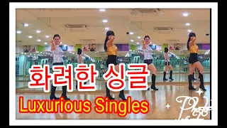 Luxurious Singles (화려한 싱글 )-Line dance (사) 한국라인댄스협회-남양주지회(신나게 분위기 업댄스)