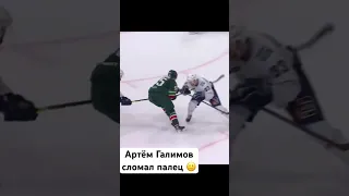 У Артема Галимова перелом безыимянного пальца. #hockey #khl #nhl