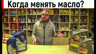 Как часто менять масло в двигателе?