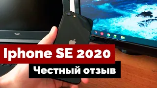 Iphone SE 2020 отзыв владельца спустя 5 месяцев - честный обзор