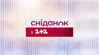 Сніданок з 1+1 Онлайн! за 22 листопада