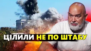 ШЕЙТЕЛЬМАН: У штабі РФ була не просто НАРАДА! / По кому вдарили ЗСУ? @sheitelman