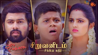 சிறுவனிடம் சிக்கிய கதிர்! | Poove Unakkaga - Best Scenes | 9 Nov 20 | Sun TV | Tamil Serial